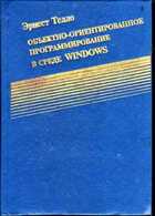 Смотрите обложку книги - предпросмотр