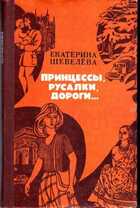 Смотрите обложку книги - предпросмотр