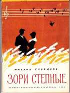 Смотрите обложку книги - предпросмотр
