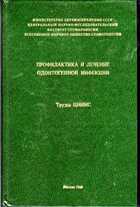 Смотрите обложку книги - предпросмотр
