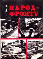 Смотрите обложку книги - предпросмотр