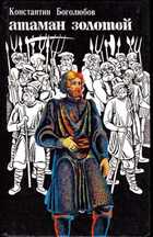 Смотрите обложку книги - предпросмотр