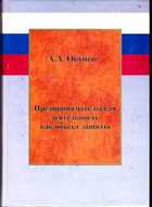 Смотрите обложку книги - предпросмотр