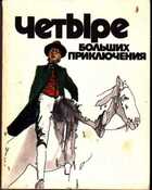 Смотрите обложку книги - предпросмотр