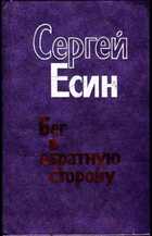 Смотрите обложку книги - предпросмотр