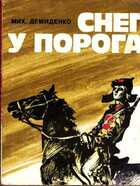 Смотрите обложку книги - предпросмотр