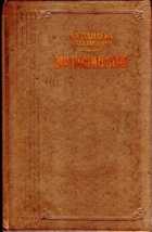 Смотрите обложку книги - предпросмотр