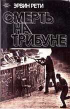 Смотрите обложку книги - предпросмотр