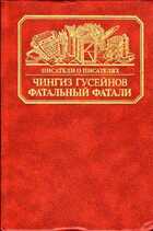 Смотрите обложку книги - предпросмотр
