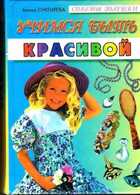 Смотрите обложку книги - предпросмотр