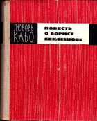 Смотрите обложку книги - предпросмотр