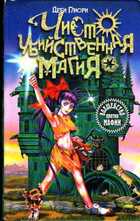 Смотрите обложку книги - предпросмотр