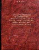 Смотрите обложку книги - предпросмотр