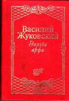 Смотрите обложку книги - предпросмотр