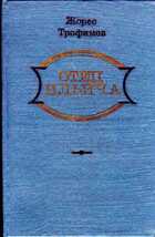 Смотрите обложку книги - предпросмотр