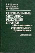 Смотрите обложку книги - предпросмотр