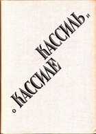 Смотрите обложку книги - предпросмотр
