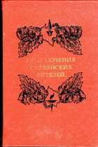 Смотрите обложку книги - предпросмотр