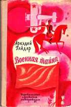 Смотрите обложку книги - предпросмотр