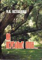 Смотрите обложку книги - предпросмотр