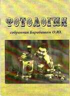 Смотрите обложку книги - предпросмотр