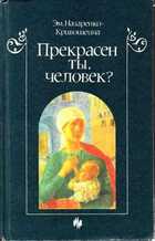Смотрите обложку книги - предпросмотр
