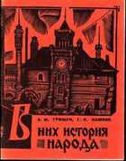 Смотрите обложку книги - предпросмотр
