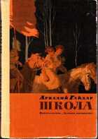 Смотрите обложку книги - предпросмотр