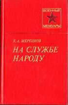 Смотрите обложку книги - предпросмотр