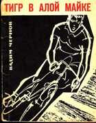 Смотрите обложку книги - предпросмотр