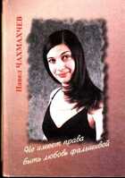 Смотрите обложку книги - предпросмотр