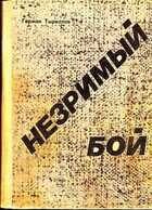 Смотрите обложку книги - предпросмотр