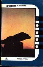 Смотрите обложку книги - предпросмотр