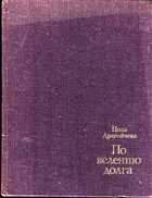 Смотрите обложку книги - предпросмотр