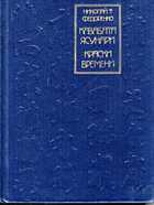 Смотрите обложку книги - предпросмотр