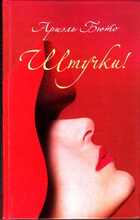 Смотрите обложку книги - предпросмотр