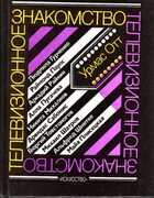 Смотрите обложку книги - предпросмотр