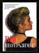 Смотрите обложку книги - предпросмотр