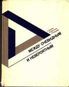 Смотрите обложку книги - предпросмотр