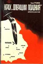 Смотрите обложку книги - предпросмотр