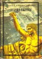 Смотрите обложку книги - предпросмотр