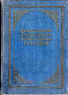 Смотрите обложку книги - предпросмотр