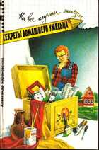 Смотрите обложку книги - предпросмотр