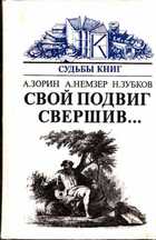 Смотрите обложку книги - предпросмотр