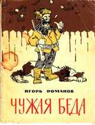 Смотрите обложку книги - предпросмотр