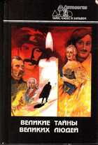 Смотрите обложку книги - предпросмотр