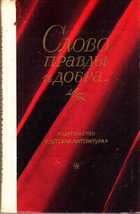 Смотрите обложку книги - предпросмотр