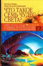 Смотрите обложку книги - предпросмотр