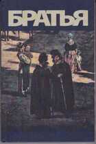 Смотрите обложку книги - предпросмотр