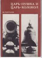 Смотрите обложку книги - предпросмотр